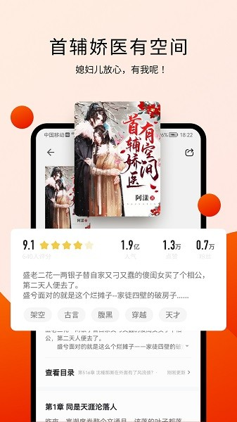 阅瓣免费小说图片1
