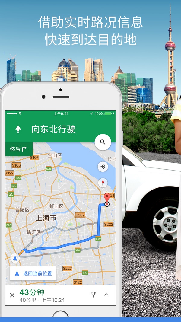 谷歌地图卫星高清地图免费版