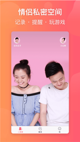 小恩爱图片2
