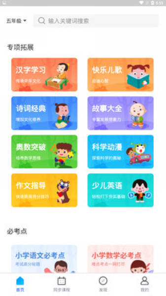 中小学辅导班2