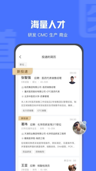 医脉同道图片2