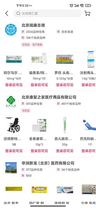 1药城图片11