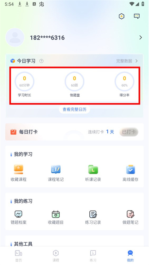 律学法考图片5