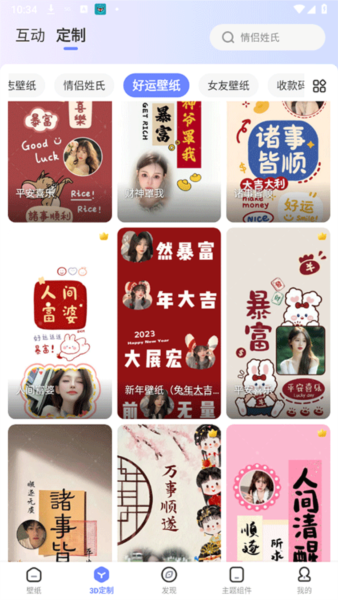 精灵壁纸5