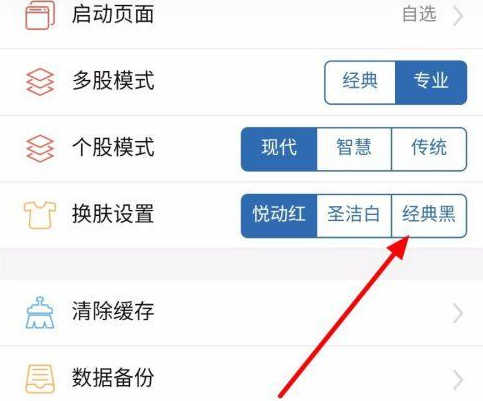 通达信APP图片7