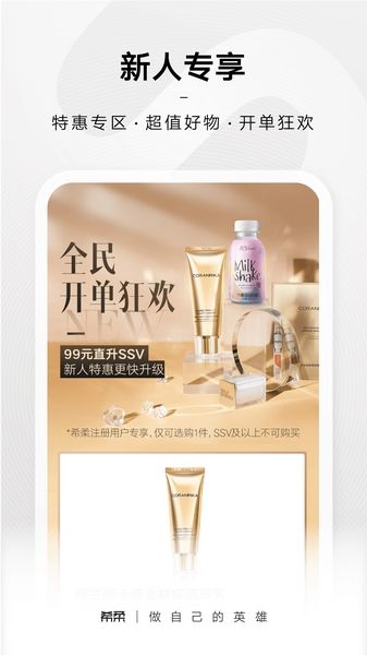 希柔app图片