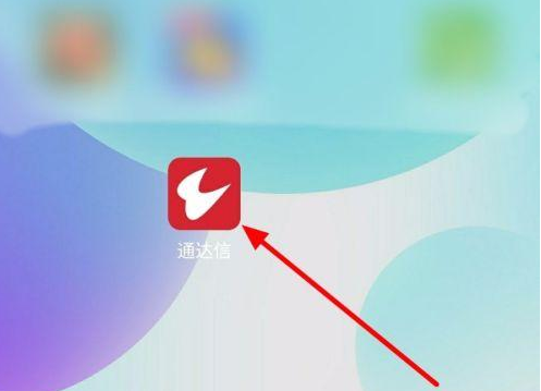 通达信APP图片4