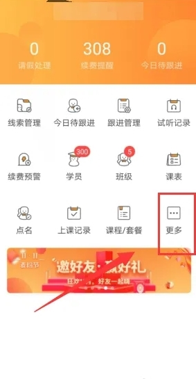 小麦助教APP图片3