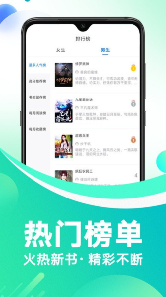 番薯免费小说图片2