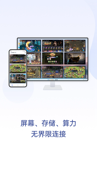 无界趣连图片1