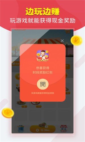 百万大排档红包版