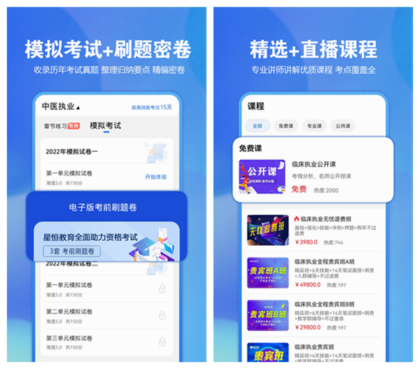 星题库APP图片1