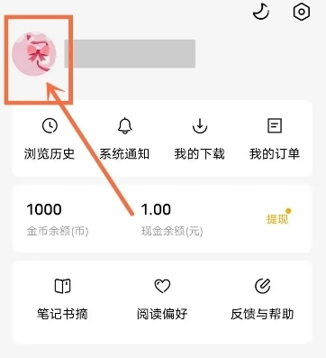 蛋花免费小说app图片5