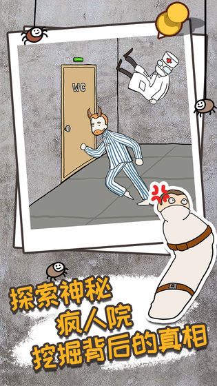 逃离医院不容易第二章