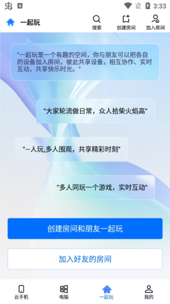 无界趣连图片5