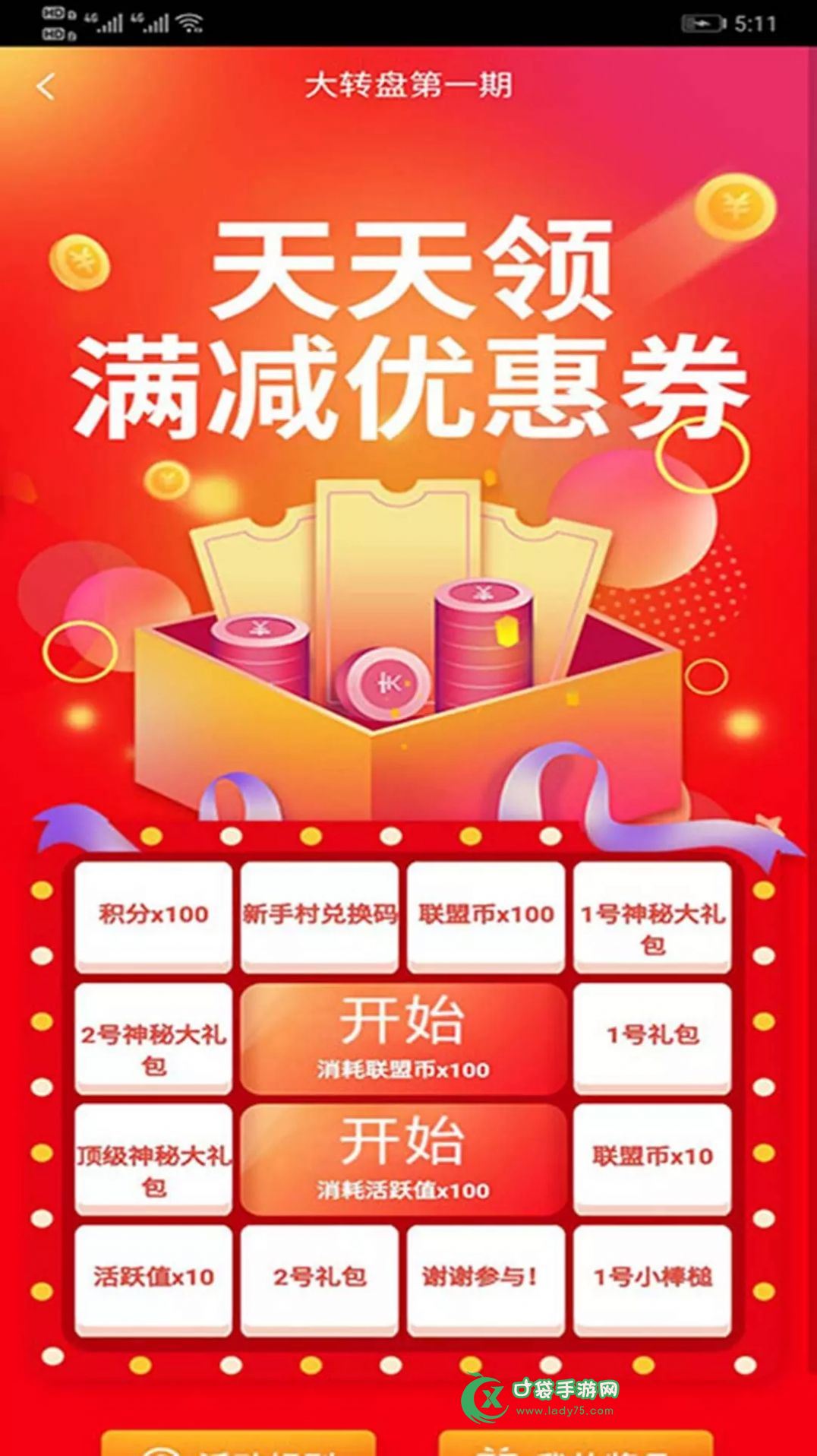 联盟盒子app最新版图片1