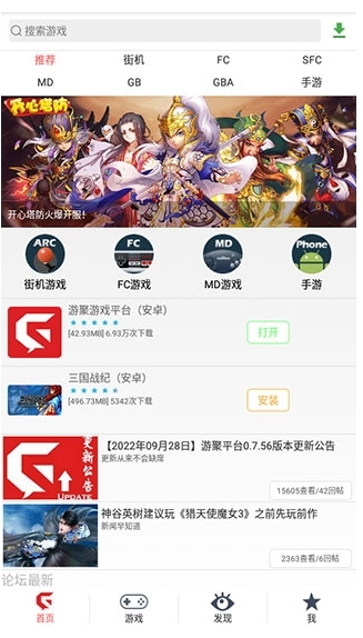 游聚游戏平台app图片1