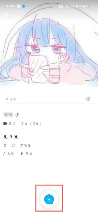 WorldTalk怎么加好友方法指示图1