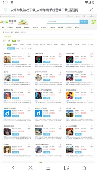 Alook浏览器图片8