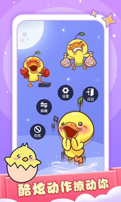 小小桌宠最新版下载