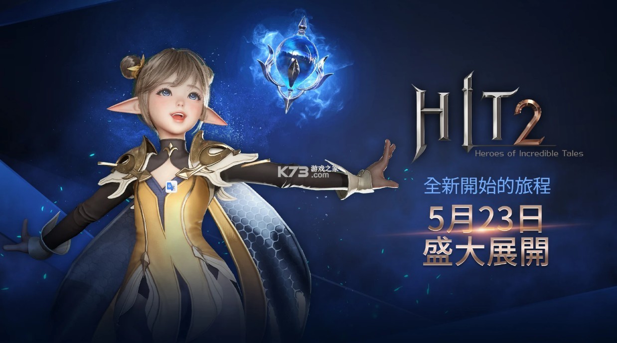 HIT2国际服