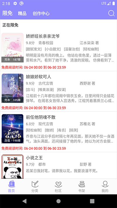云吞小说图片2
