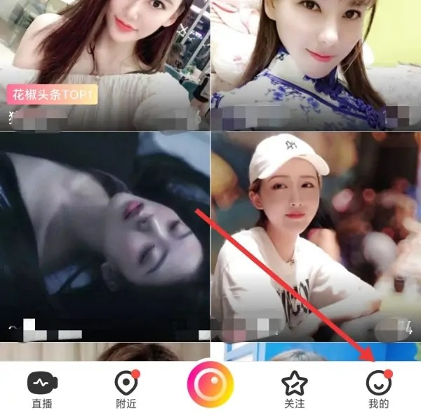 花椒直播图片18