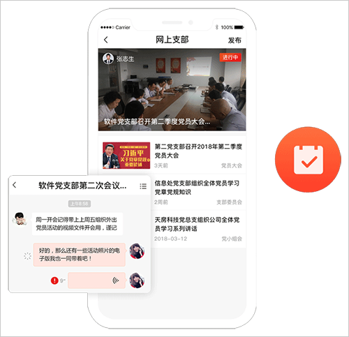 党建云平台2