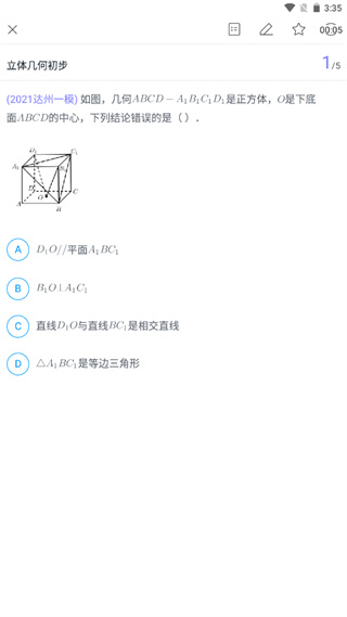 猿题库图片9