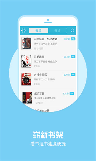 全本小说下载器
