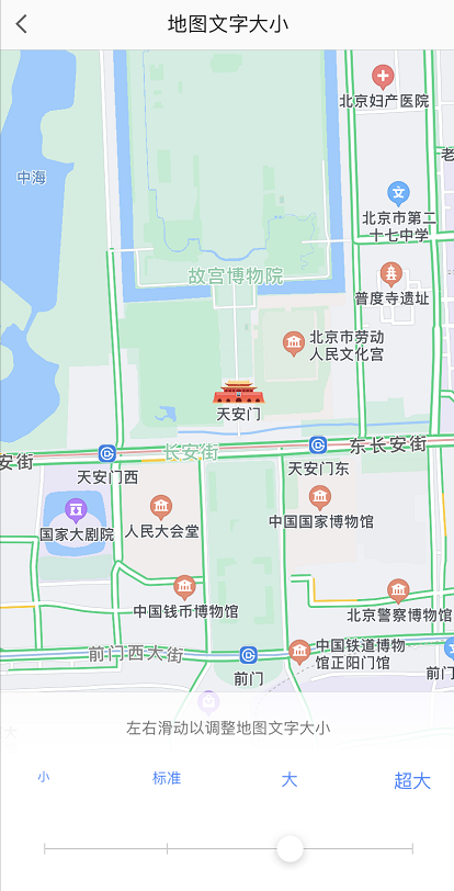 高德地图12