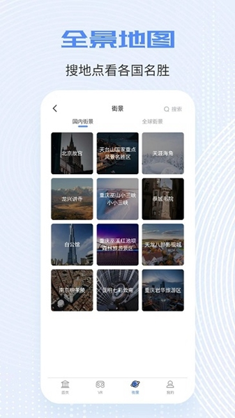 全球实况摄像头图片1