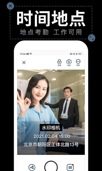 水印拍照图片2