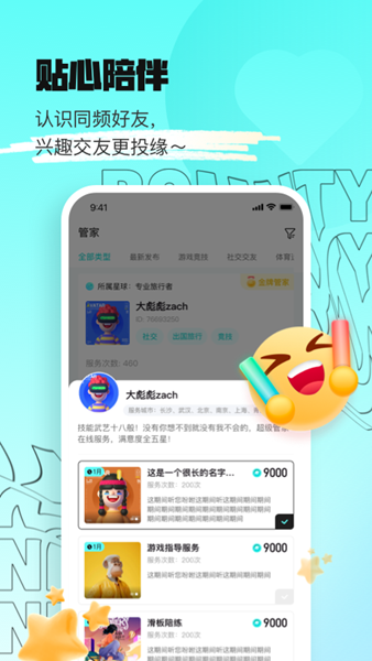 赏金星球APP图片2