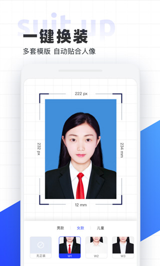 智能证件照app图片2