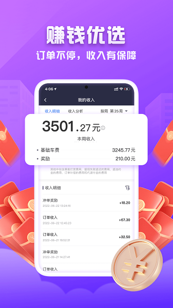 火箭出行司机图片2