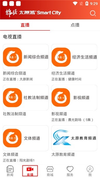 锦绣太原城3