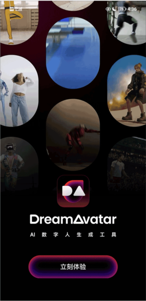 DreamAvatar图片2