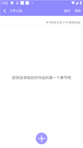 云吞小说图片7
