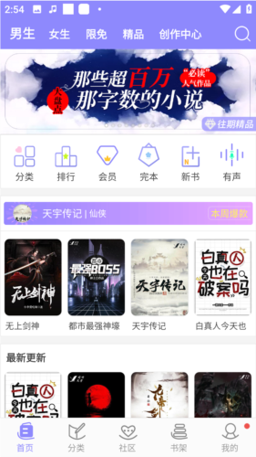云吞小说图片4