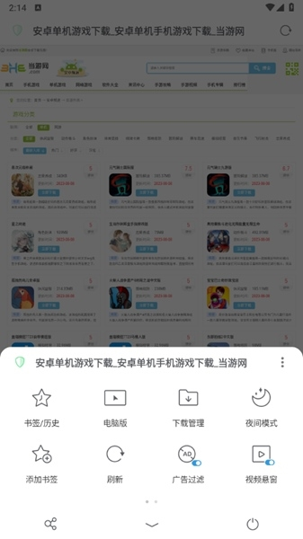 Alook浏览器图片9