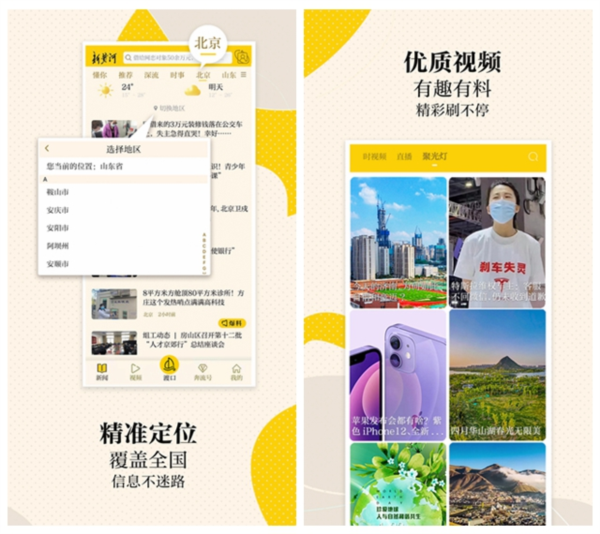 新黄河图片1