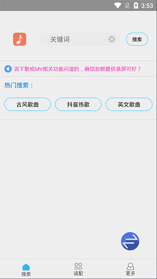 歌词适配去广告清爽版图片3