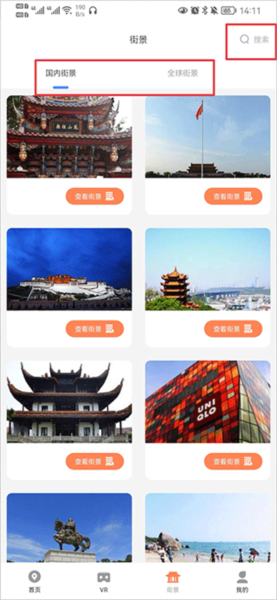 全球实况摄像头图片7