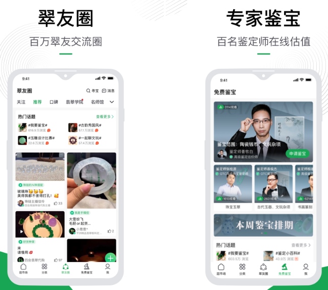对庄翡翠