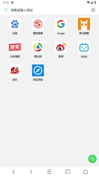 Alook浏览器图片5