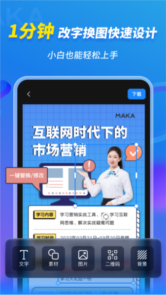 MAKA设计图片2