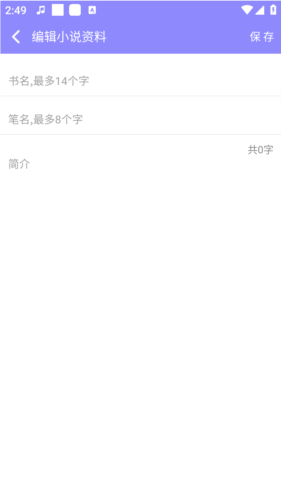 云吞小说图片8