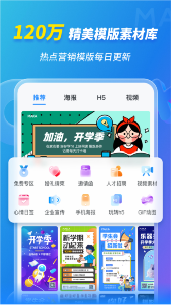 MAKA设计图片1