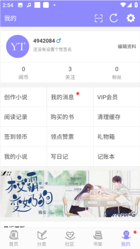 云吞小说图片6